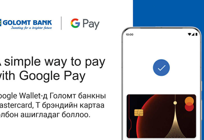 Голомт банк Google Pay-ийг Монгол Улсад нэвтрүүллээ