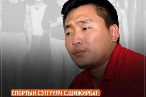 Спортын сэтгүүлч С.Шижирбат: PHYSICAL ASIA шоу Солонгосыг хүчирхэг харагдуулах зохиолын дагуу яваад дууслаа