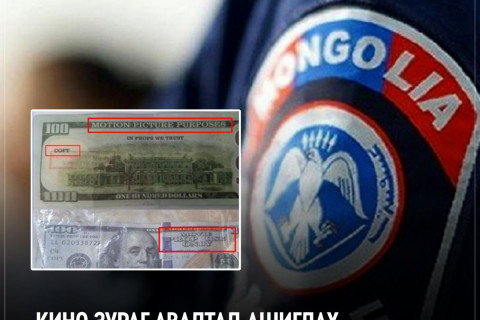 Кино зураг авалтад ашиглах зориулалттай хуурамч 300 ам.долларыг солиулжээ