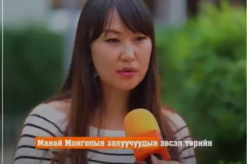 Т.Амарзаяа: Төсөв бол сонирхолтой сэдэв. Таны халааснаас гарч байгаа мөнгө юунд зарцуулагдаж байгааг нягталж, шалгадаг байх ёстой