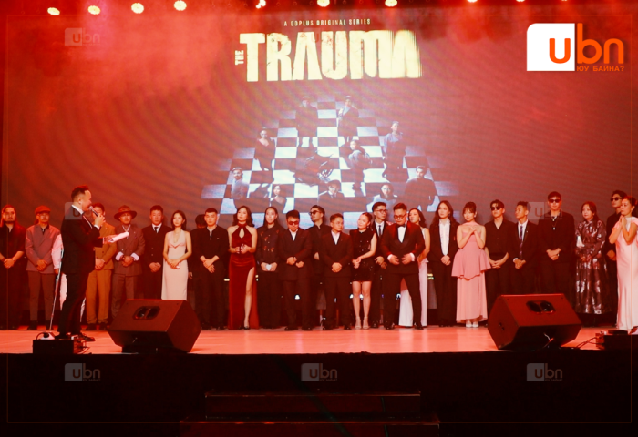 Сэтгэл зүйн “The Trauma” ОАУСК үзэгчдийн хүртээл боллоо