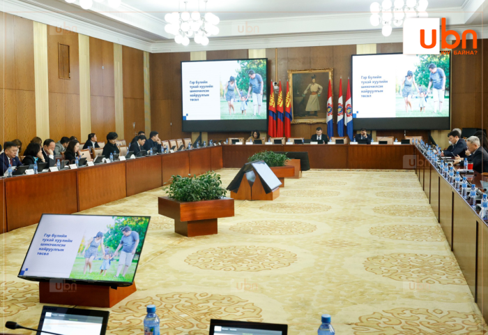 МАН-ын бүлэг: Гэр бүлийн тухай хуулийн шинэчилсэн найруулгын төслийн танилцуулгыг сонслоо