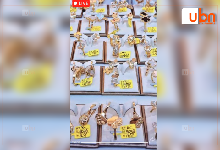 ЦЕГ: Цахимаар ээмэг, бөгж худалдан авах гэж байгаад 2.5 сая төгрөгөө залилуулжээ