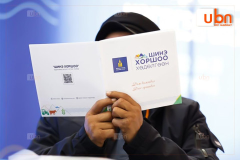 АУДИТ: Зээлийн батлан даалтын сан 394 сая төгрөгөөр ХХААХҮЯ-ны эрхлэх асуудалд нийцэхгүй “Шинэ хоршоо“ хөдөлгөөнд батлан даалт гаргасан