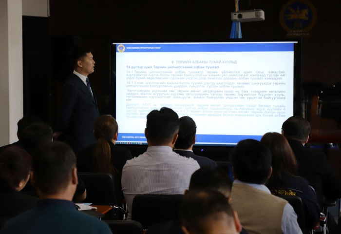 АТҮТ: “Авлига, ашиг сонирхлоос ангид байх нь” сургалтыг зохион байгууллаа