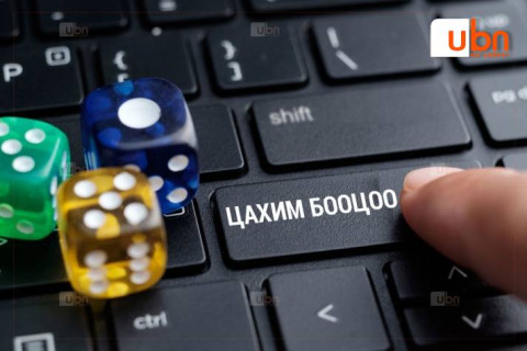 ХУУЛЬ: Мөрийтэй тоглоом зохион байгуулах үйлдэлд дэмжлэг үзүүлсэн хүнд хуулийн хариуцлага оногдуулдаг