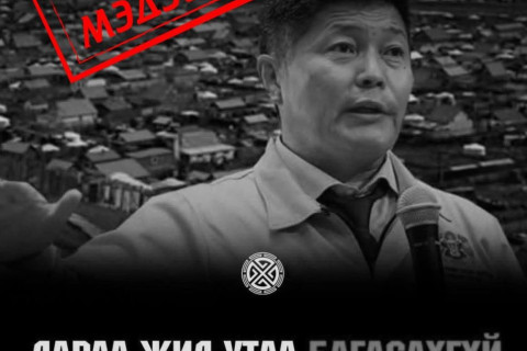 НЗДТГ: “Дараа жил утаа багасахгүй бол гэр хорооллын айлуудыг хотоос нүүлгэнэ“ гэдэг худал мэдээлэл