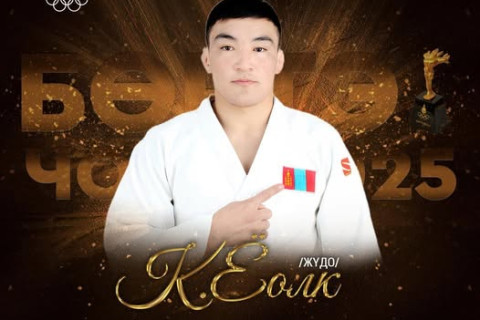 ДАШТ-ий хүрэл медальт К.Ёолк “Бөртэ чоно“ наадамд нэр дэвшиж байна