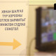 Оюутолгойн сонсгол 09.00 цагаас эхэлнэ