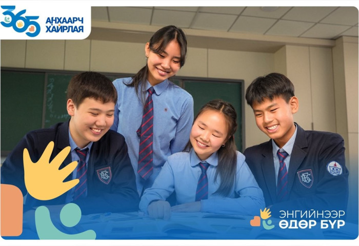GS25: “365 анхаарч хайрлая“ аяны эргэн тойронд