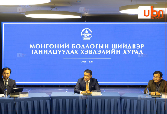 МОНГОЛБАНК: Бодлогын хүүг 12 хувьд хэвээр хадгалах шийдвэрийг гаргалаа