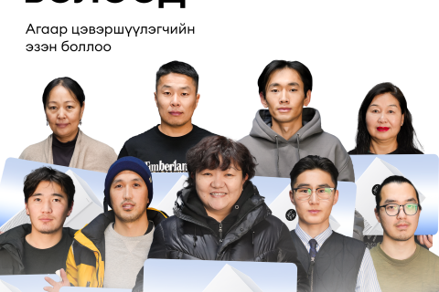 Удаан интернэтээ одоо СОЛЬ