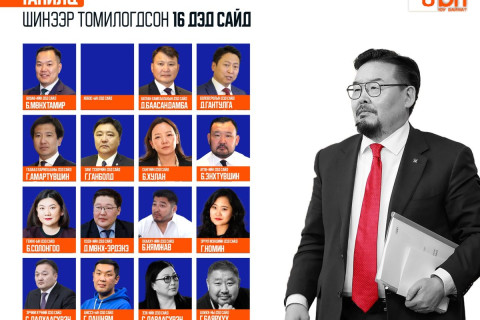 ТАНИЛЦ: Шинээр томилогдсон ДЭД САЙДУУД