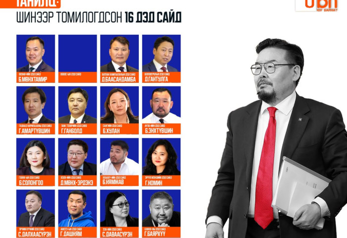 ТАНИЛЦ: Шинээр томилогдсон ДЭД САЙДУУД