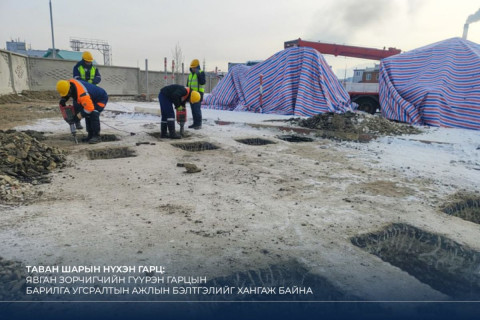 Таван шарын гүүрэн гарцын барилга угсралтын ажлын бэлтгэлийг хангаж байна