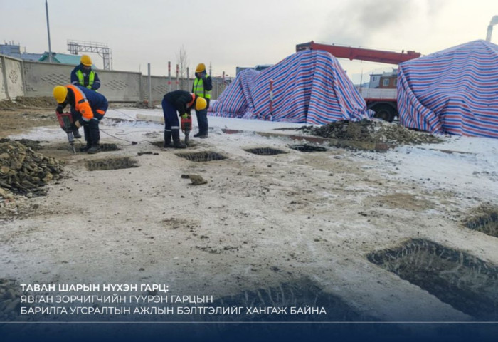 Таван шарын гүүрэн гарцын барилга угсралтын ажлын бэлтгэлийг хангаж байна