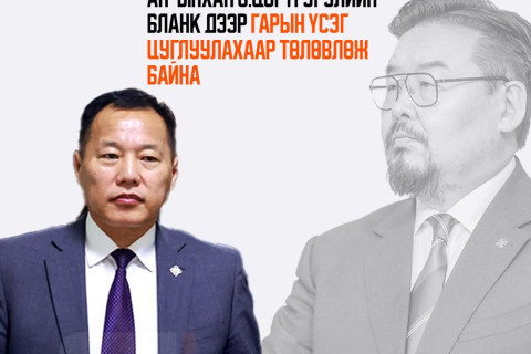 Ерөнхий сайдыг огцруулахаар АН-ынхан О.Цогтгэрэлийн бланк дээр гарын үсэг цуглуулахаар төлөвлөж байна