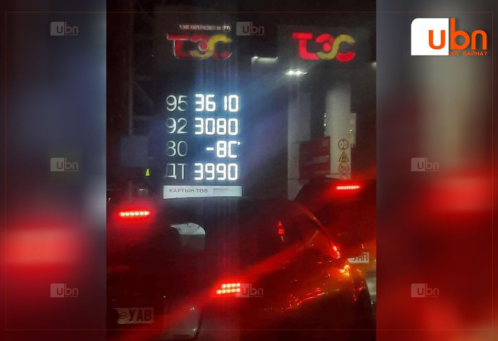 АҮЭБЯ: Энгийн АИ-92 шатахууны үнэ хэвээрээ байгаа