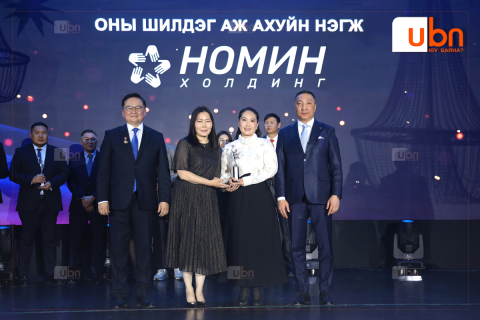 “Entrepreneur-2025” арга хэмжээнээс “Номин Холдинг” ХХК “Оны шилдэг аж ахуйн нэгж”-ээр шалгарлаа