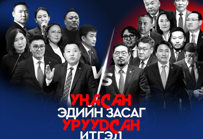 АН-ын бүлгийн гишүүд “Унасан эдийн засаг - Уруудсан итгэл“ сэдвээр Ерөнхий сайдаас асуулт асууна