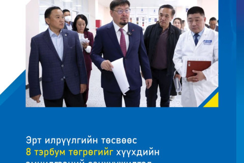 ЭМЯ-ны онцлох 10 ажил