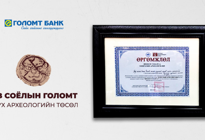“Өв соёлын голомт” төслийн Хар толгой болон Ингэт толгойн судалгааг “Оны шилдэг” археологийн судалгаагаар нэрлэлээ