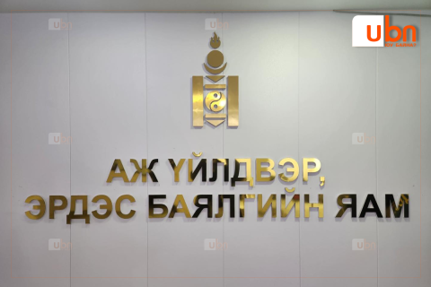 ШУУД: Шатахууны асуудлаар АҮЭБЯ-наас мэдээлэл хийж байна