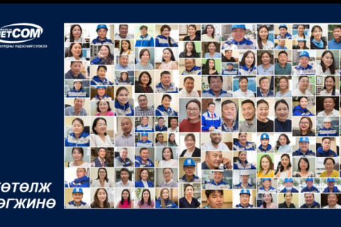 “Мэдээлэл холбооны сүлжээ“ ТӨХХК-ийн гүйцэтгэх захирлын сонгон шалгаруулалтын зар