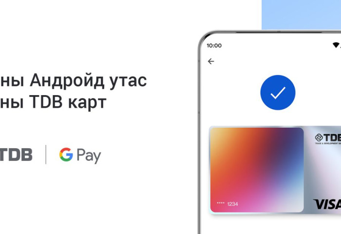 ХХБ-ны VISA карттай бол Google Pay-тэй боллоо
