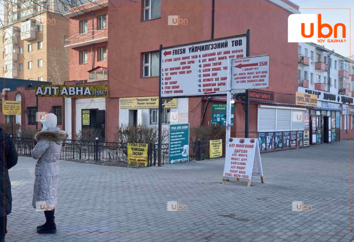 Өнгө үзэмжгүй, зөвшөөрөлгүй сурталчилгааны самбаруудыг ирэх сараас буулгана