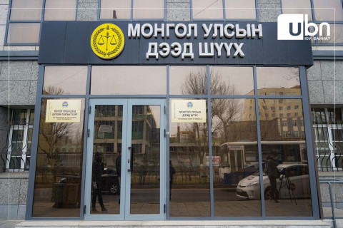 Маргааш болох УДШ-ийн нийт шүүгчдийн хуралдаанаар АН, МАН тэргүүтэй зургаан намын дарга, дүрмийн өөрчлөлтийг хэлэлцэнэ