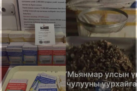 Цахимаар сугалаанд оролцож 32 сая төгрөг залилуулжээ