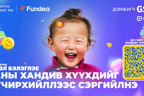 Хүүхдийн хүчирхийллийн эсрэг хандив цуглуулж эхэллээ