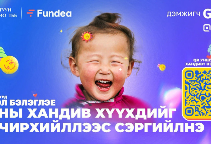 Хүүхдийн хүчирхийллийн эсрэг хандив цуглуулж эхэллээ