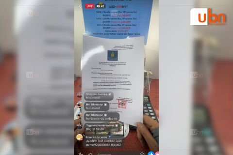 “Сангийн яамны тусгай зөвшөөрөлтэй“ гэх хуурамч бичиг баримтаар сугалаа явуулж, иргэдийг хохироосон байж болзошгүй байна