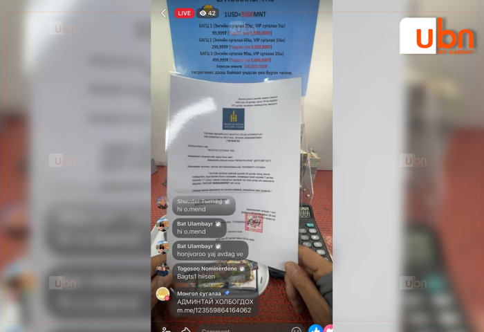 “Сангийн яамны тусгай зөвшөөрөлтэй“ гэх хуурамч бичиг баримтаар сугалаа явуулж, иргэдийг хохироосон байж болзошгүй байна
