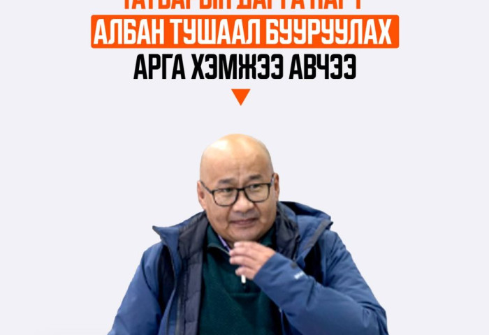 Дубай руу аялсан асуудлаар Нийслэлийн татварын газрын дарга М.Болдбаатарыг төрийн албанаас чөлөөлж, дүүргийн татварын хэлтсийн дарга нарыг албан тушаал бууруулжээ