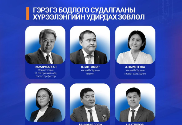 ТАНИЛЦ: АН-ын дэргэдэх “Гэрэгэ бодлогын хүрээлэн”-гийн Удирдах зөвлөлийн ЗУРГААН ГИШҮҮН томилогдлоо