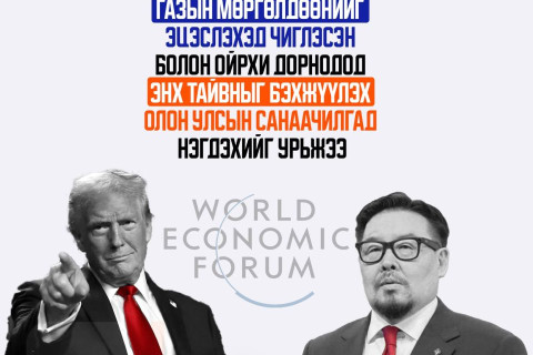 Доналд Трамп Монгол Улсыг “Энх тайвны зөвлөл”-д үүсгэн байгуулагч гишүүн улсаар нэгдэхийг албан ёсоор урив