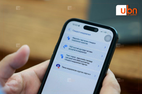 “102” аппликэйшнээр зөрчил мэдээлсэн 9112 иргэний урамшууллыг ОЛГОЖ ЭХЭЛЛЭЭ