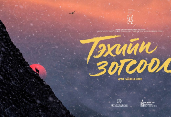 Б.Явуухулангийн Тэхийн зогсоол дуулиас сэдэвлэсэн ТЭХИЙН ЗОГСООЛ кино энэ онд нээлтээ хийнэ      