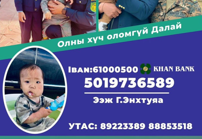 Бяцхан Ө.Ариунбаатарын инээмсэглэлийг аварцгаая