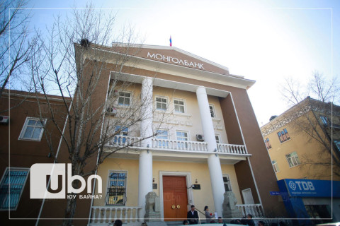 Монголбанкны үнэт цаас худалдан авахад зарцуулах хөрөнгийн хэмжээг 300 тэрбум хүртэлх төгрөгөөр баталлаа