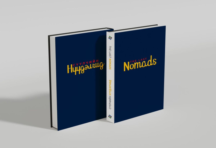 Европын зургаан оронд нээлтээ хийсэн “Сүүлчийн нүүдэлчид“ номын нээлт өнөөдөр болно