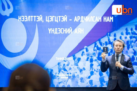 “Нээлттэй, цэгцтэй АРДЧИЛСАН НАМ” үндэсний аяны нээлт болж байна