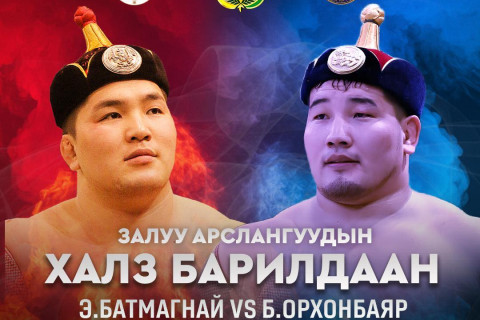 Улсын арслан Б.Орхонбаяр, Э.Батмагнай нар өнөөдөр халз барилдана