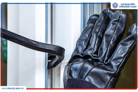 СЭРЭМЖЛҮҮЛЭГ: Байшингийн вакум цонхыг эвдэн орж, гар утас, мөнгөн аяга, хөөрөг, бөгж зэргийг нь хулгайлжээ