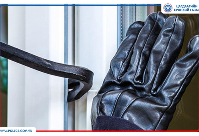 СЭРЭМЖЛҮҮЛЭГ: Байшингийн вакум цонхыг эвдэн орж, гар утас, мөнгөн аяга, хөөрөг, бөгж зэргийг нь хулгайлжээ