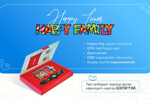 Сар шинээрээ санхүүгийн ухааныг өвлүүлье