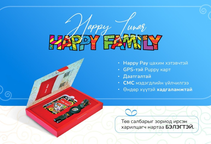 Сар шинээрээ санхүүгийн ухааныг өвлүүлье